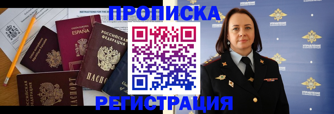 прописка гарантия в Дмитрове
