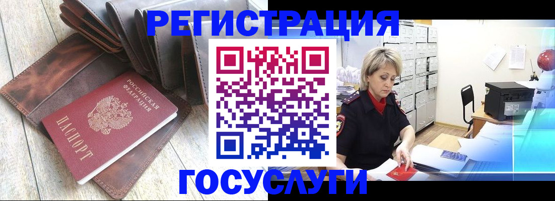 регистрация в Дмитрове