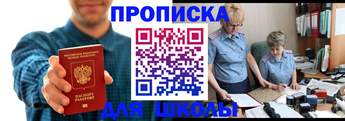 временная регистрация надежно в Дмитрове